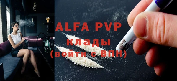 альфа пвп VHQ Абдулино