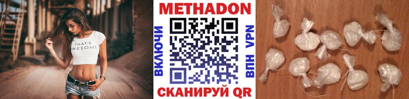 МЕТАДОН белоснежный  Балахна 